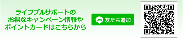 LINE公式